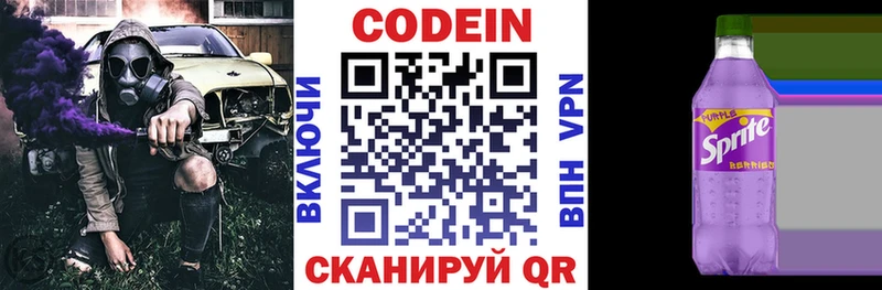 МЕГА маркетплейс  Лиски  Кодеиновый сироп Lean Purple Drank 