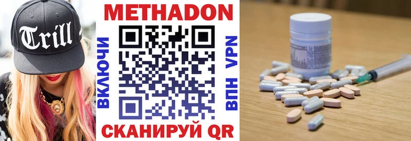 МЕТАДОН methadone  Лиски 
