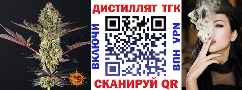 что такое наркотик  Лиски  Дистиллят ТГК THC oil 